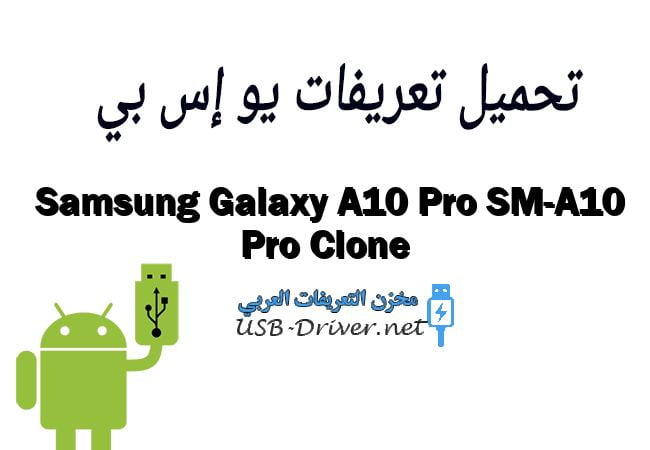 Samsung Galaxy A10 Pro SM-A10 Pro Clone