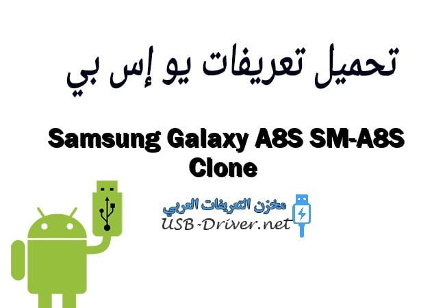 Samsung Galaxy A8S SM-A8S Clone