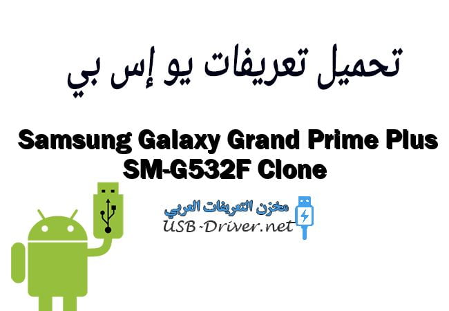 Samsung Galaxy Grand Prime Plus SM-G532F Clone