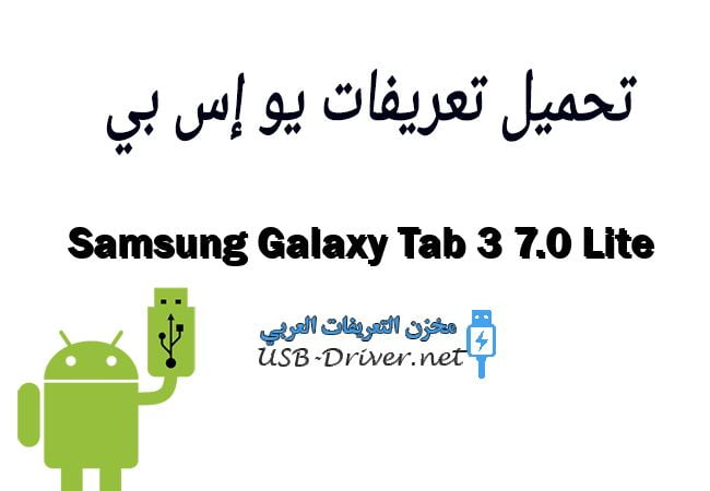 Samsung Galaxy Tab 3 7.0 Lite