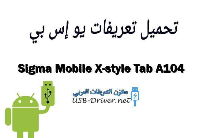 Sigma Mobile X-style Tab A104