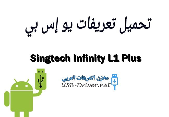 Singtech Infinity L1 Plus