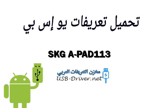 SKG A-PAD113
