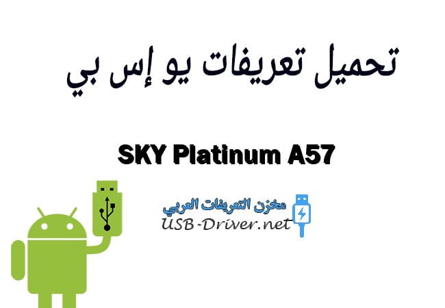 SKY Platinum A57