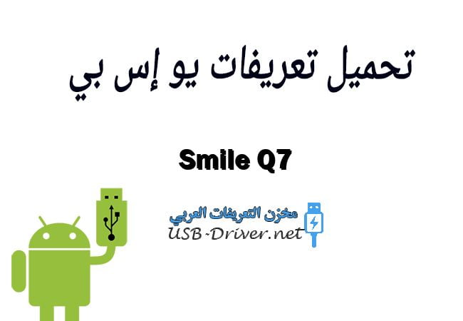 Smile Q7