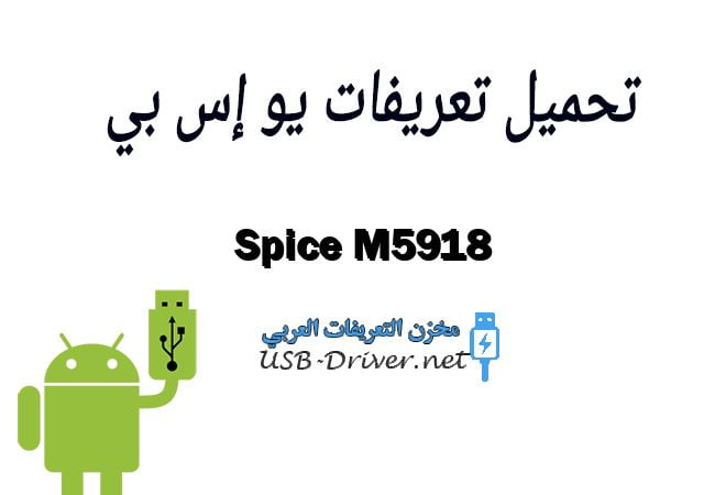 Spice M5918