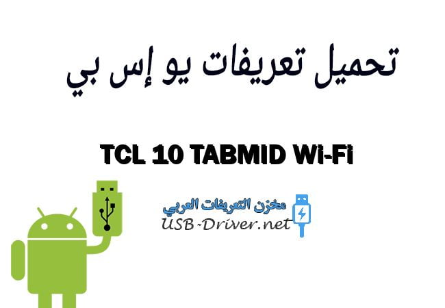 TCL 10 TABMID Wi-Fi