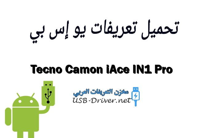 Tecno Camon iAce IN1 Pro