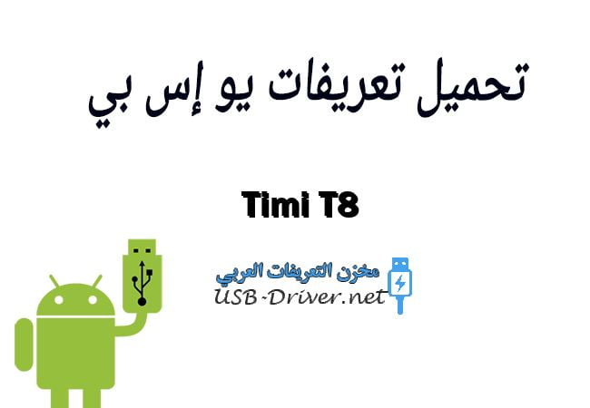 Timi T8