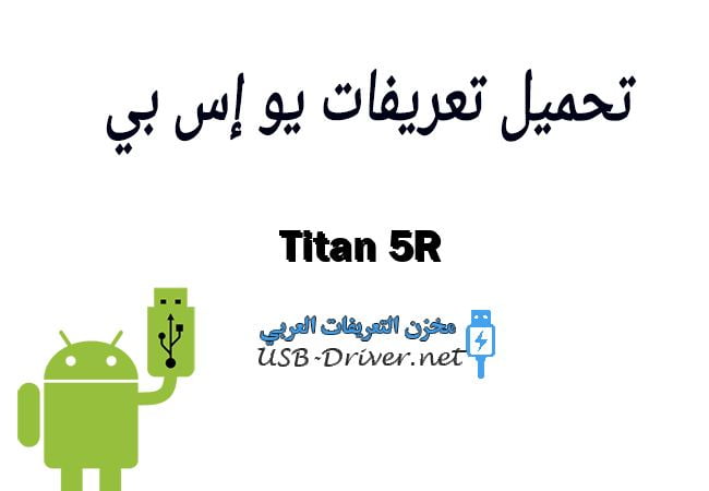 Titan 5R