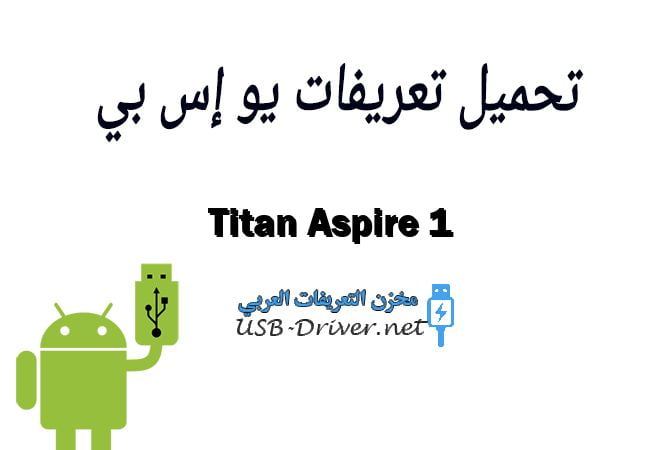 Titan Aspire 1
