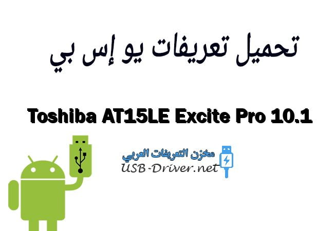 Toshiba AT15LE Excite Pro 10.1