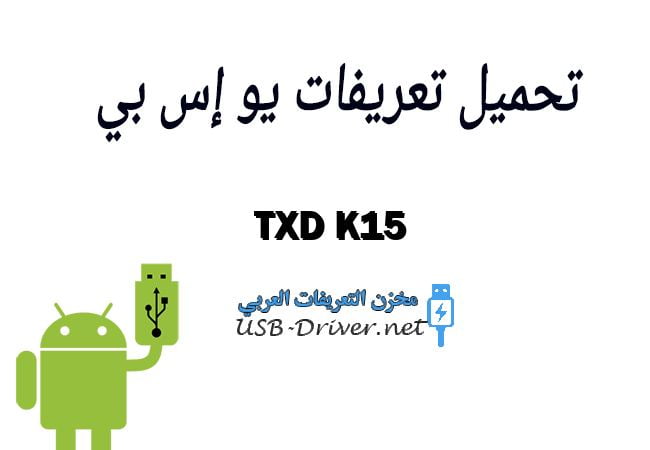 TXD K15