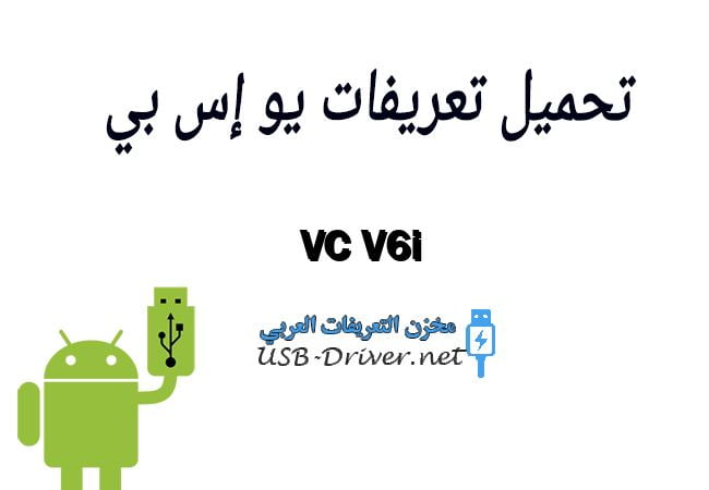 VC V6i