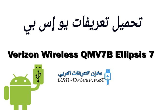 Verizon Wireless QMV7B Ellipsis 7