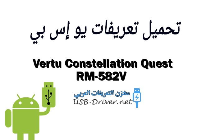 Vertu Constellation Quest RM-582V