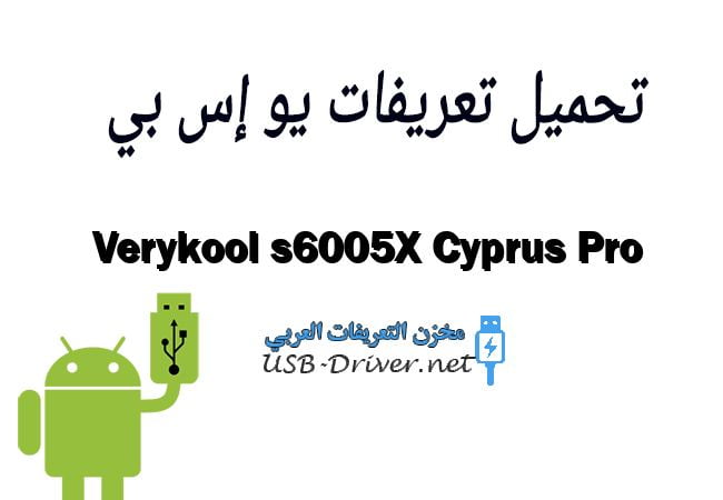 Verykool s6005X Cyprus Pro
