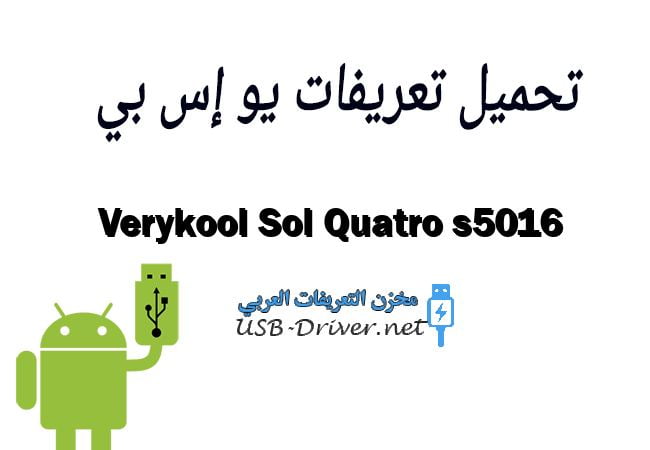 Verykool Sol Quatro s5016