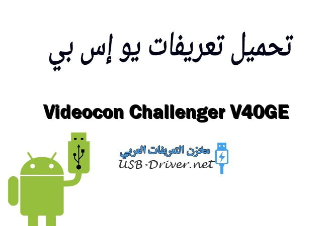 Videocon Challenger V40GE