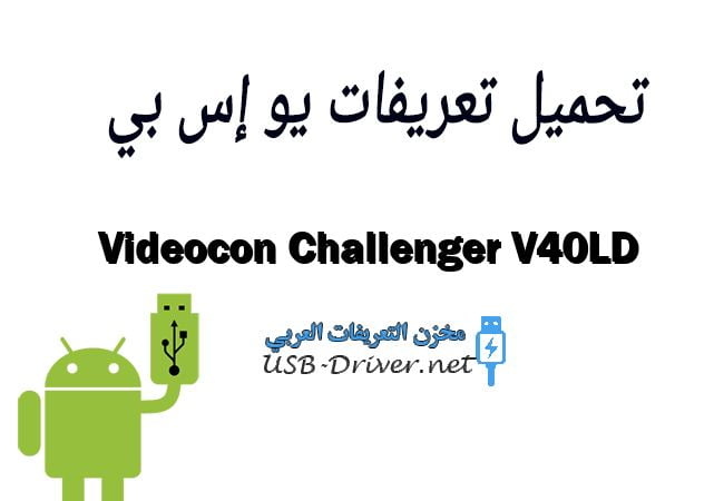 Videocon Challenger V40LD