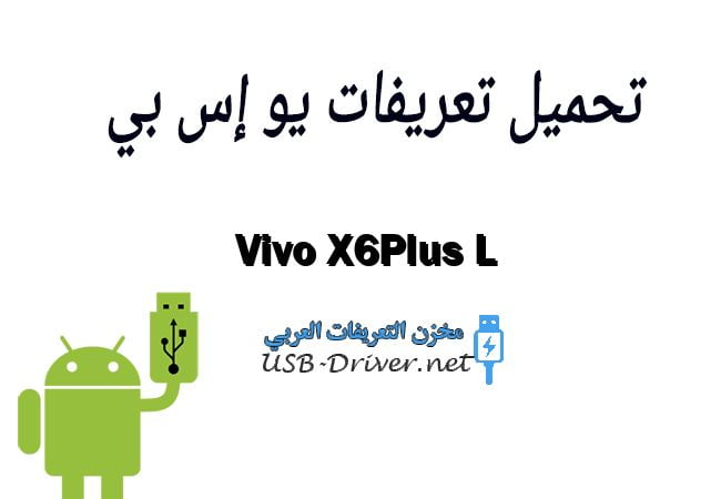 Vivo X6Plus L