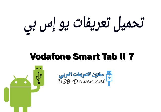 Vodafone Smart Tab II 7