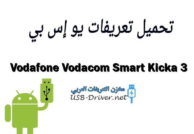 Vodafone Vodacom Smart Kicka 3