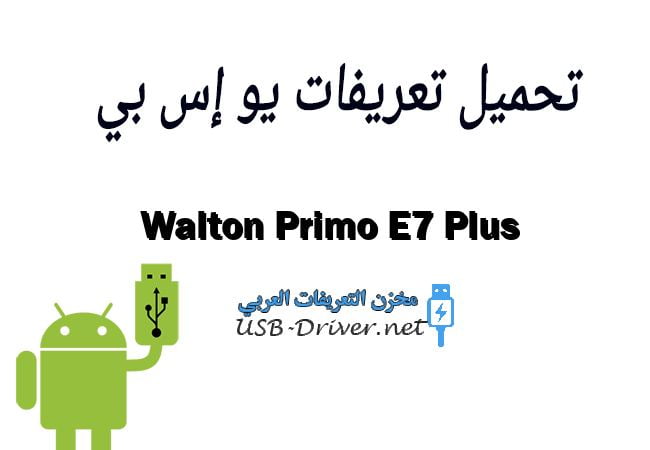 Walton Primo E7 Plus