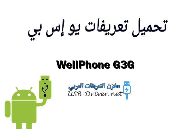 WellPhone G3G