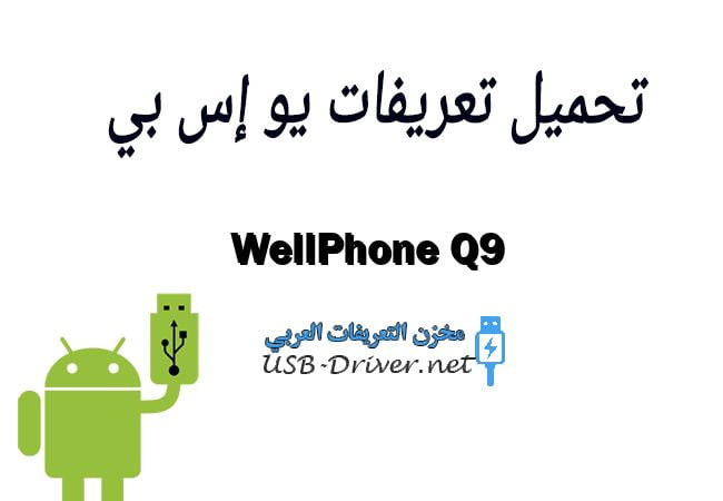 WellPhone Q9