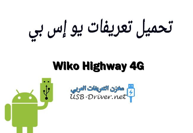 Wiko Highway 4G