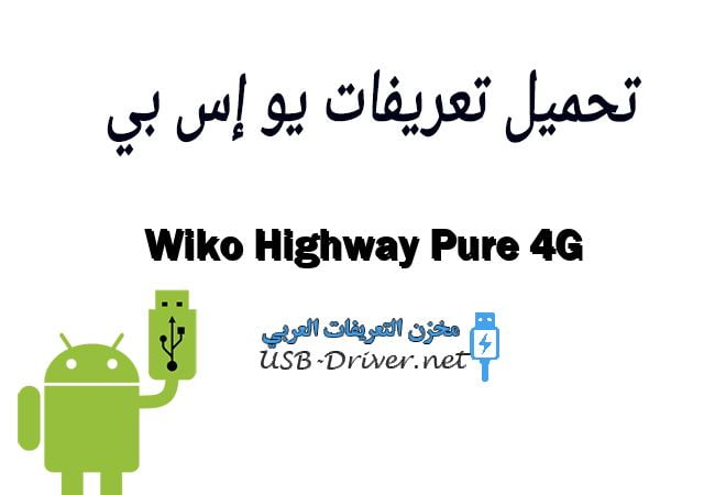 Wiko Highway Pure 4G