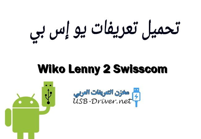 Wiko Lenny 2 Swisscom