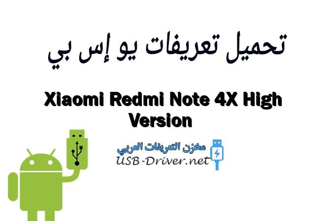Xiaomi Redmi Note 4X High Version