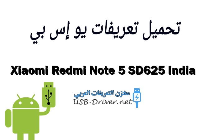 Xiaomi Redmi Note 5 SD625 India