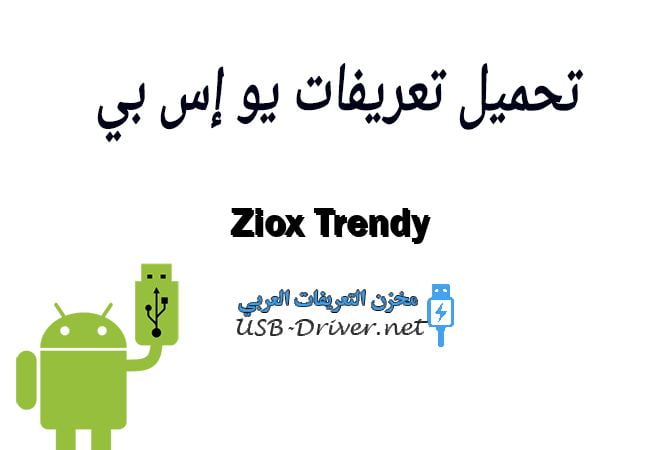 Ziox Trendy