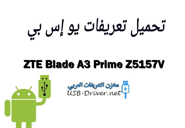 ZTE Blade A3 Prime Z5157V