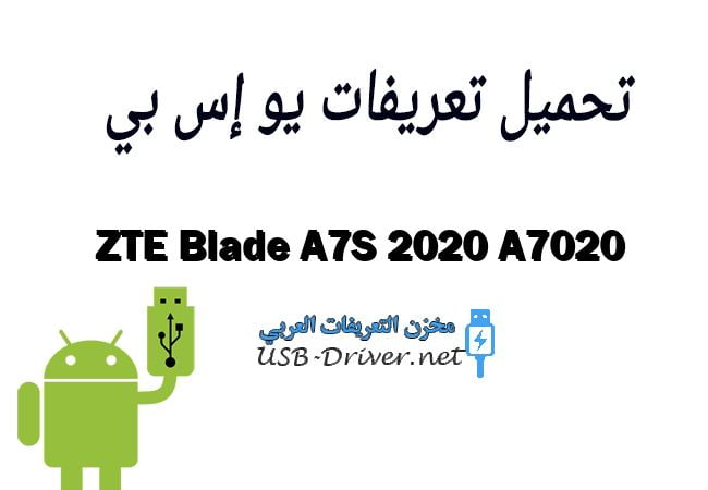 ZTE Blade A7S 2020 A7020