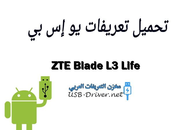 ZTE Blade L3 Life