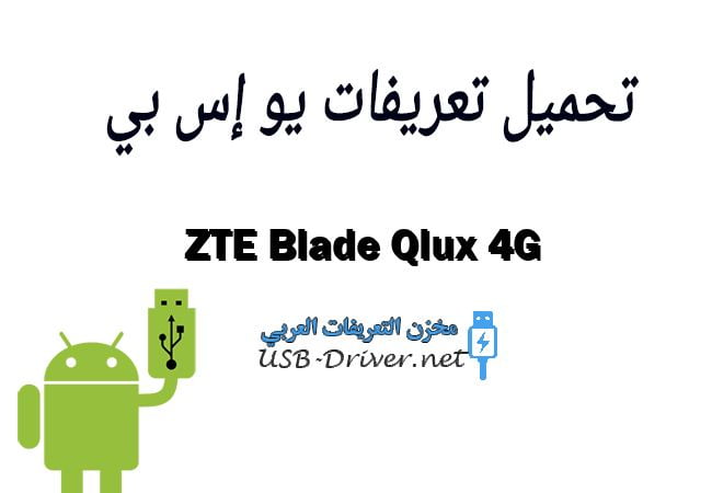 ZTE Blade Qlux 4G