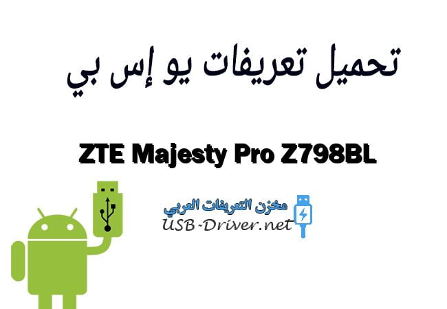 ZTE Majesty Pro Z798BL