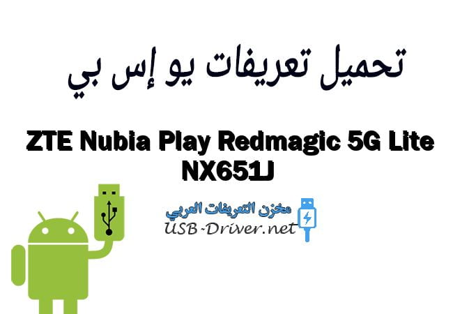 ZTE Nubia Play Redmagic 5G Lite NX651J