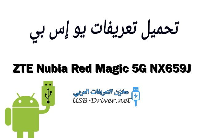 ZTE Nubia Red Magic 5G NX659J