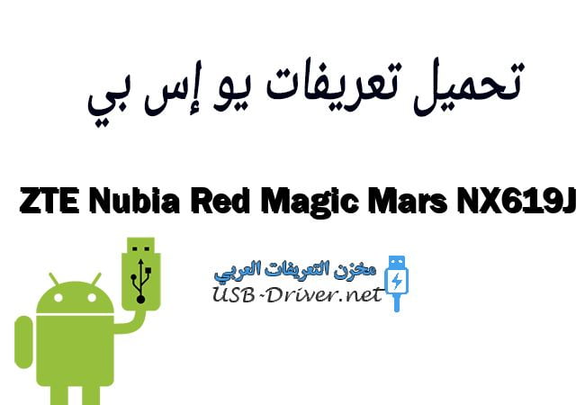 ZTE Nubia Red Magic Mars NX619J