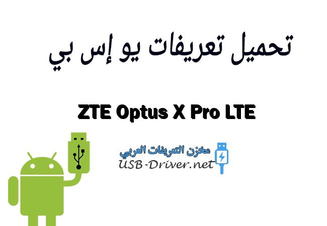 ZTE Optus X Pro LTE