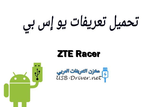 ZTE Racer